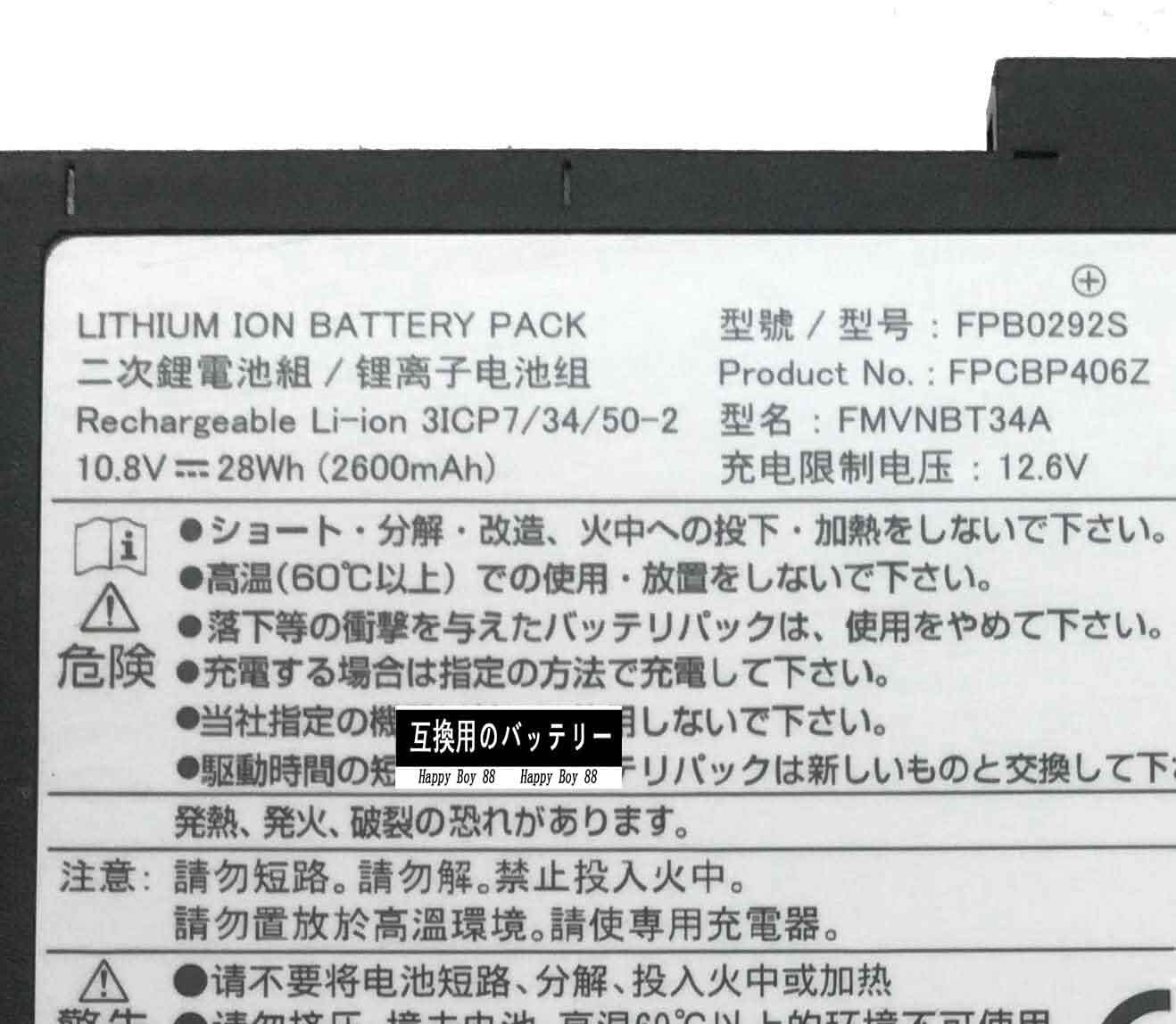 Original 2600mAh 28Wh Fujitsu 38035205 Multi-Bay Akku