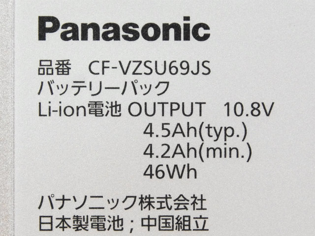 Original 4500mAh 46Wh 6-Zellen Panasonic CF-B10AWHDR Akku
